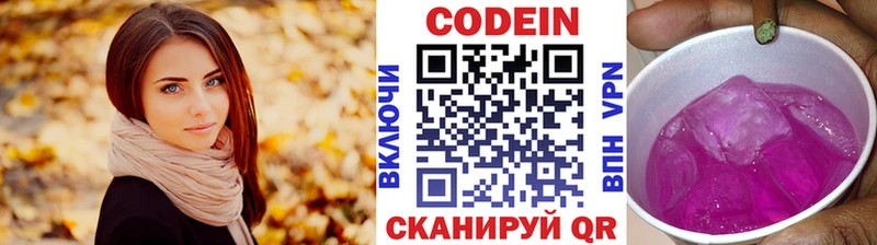 Кодеин напиток Lean (лин)  купить  сайты  Онега 
