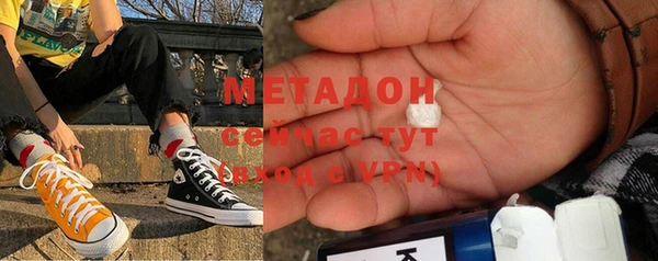 метадон Армянск